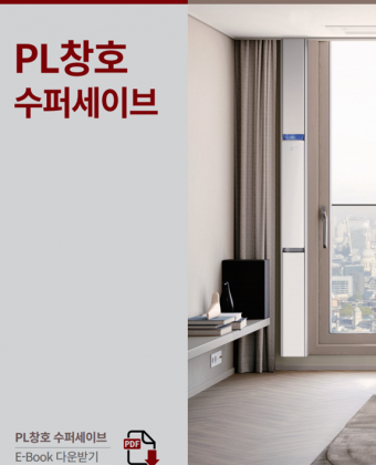 PL_수퍼세이브