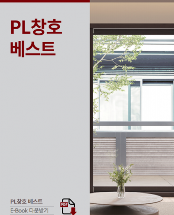 PL_베스트