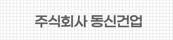 한글로고타입