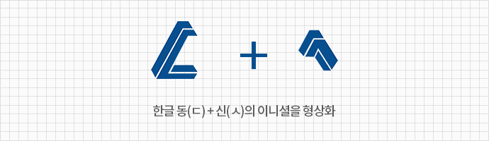 심볼마크의 의미